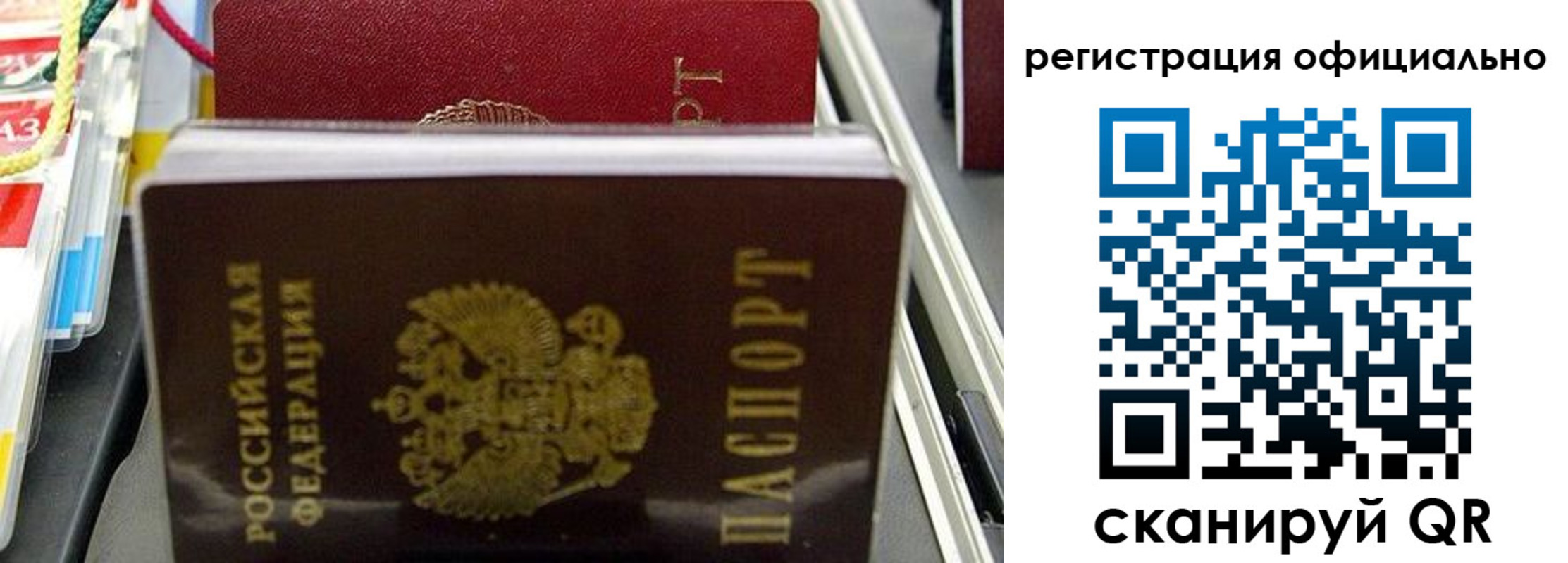 временная регистрация законно в Выксе