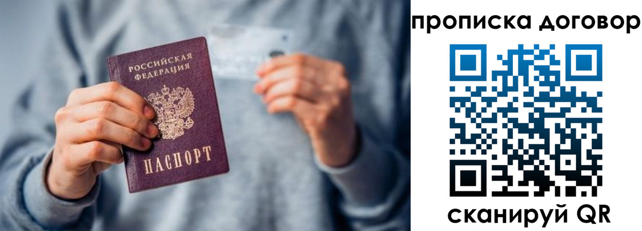 временная регистрация в квартире в Выксе