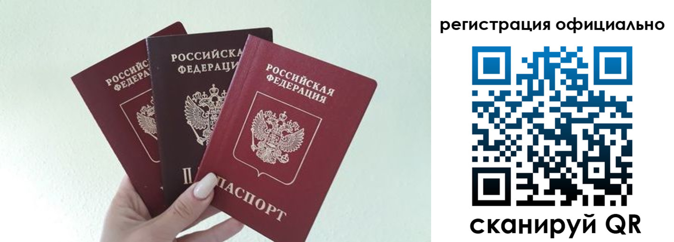 прописка в Выксе